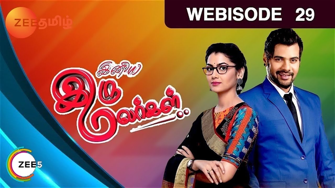 Tamil serial online